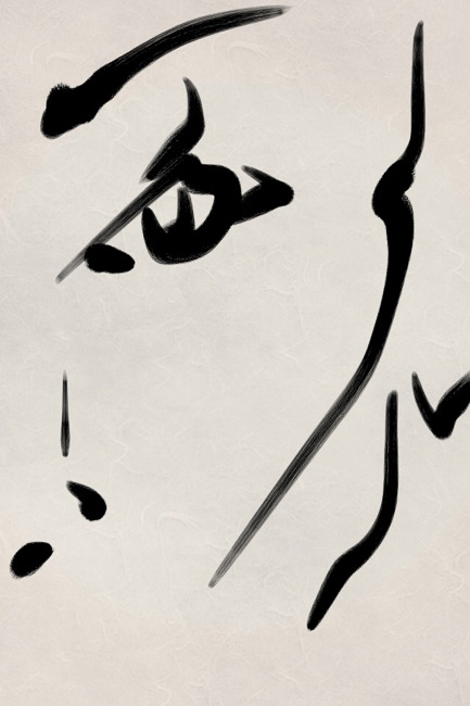 <p>Him - 2014</p>